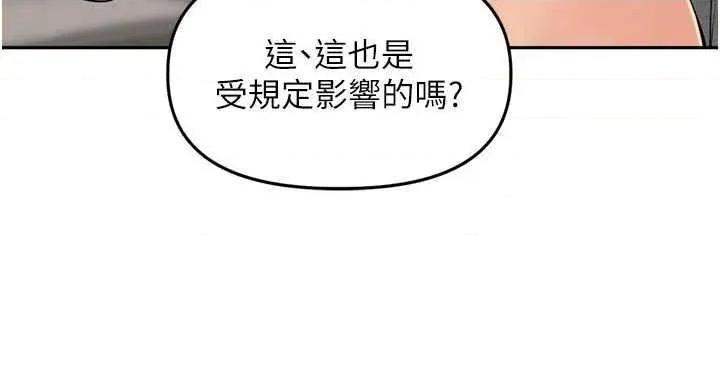 里长孙子开麦啦 里长孙子开麦啦 25 第4页