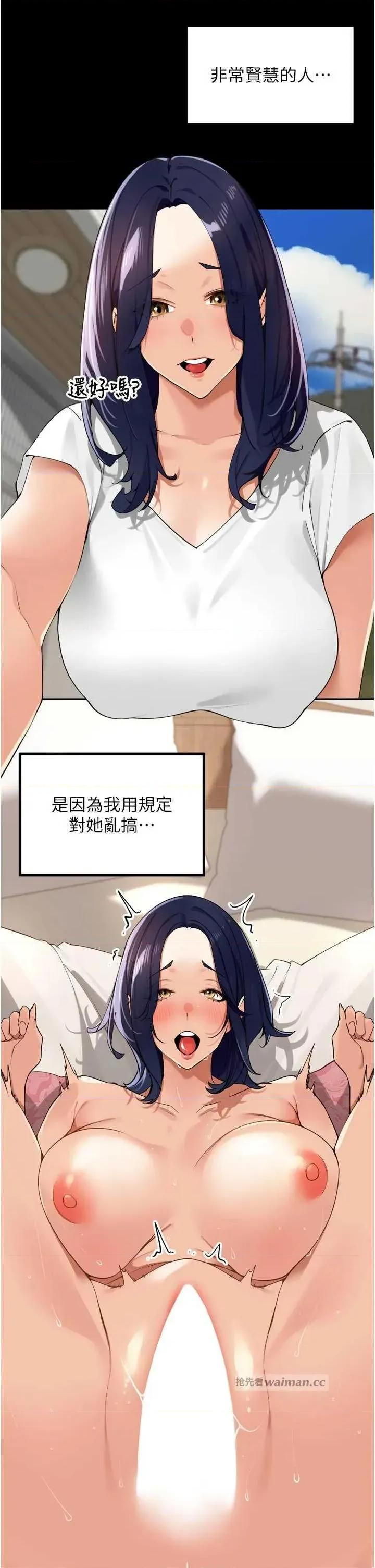里长孙子开麦啦 里长孙子开麦啦 25 第7页