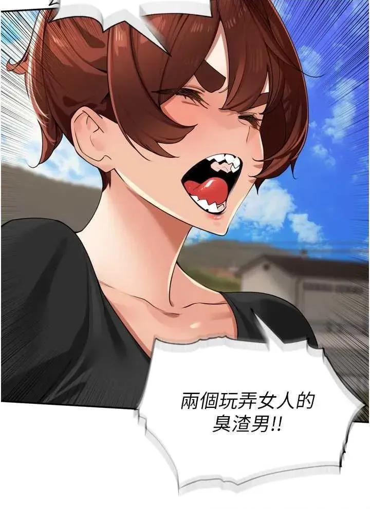 里长孙子开麦啦 里长孙子开麦啦 25 第16页