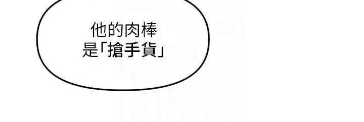 里长孙子开麦啦 里长孙子开麦啦 25 第18页