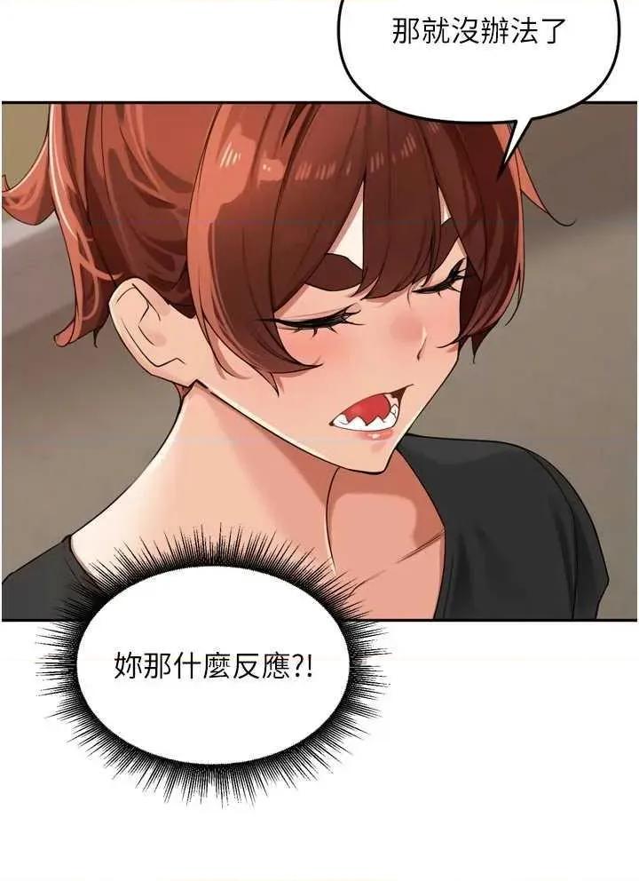 里长孙子开麦啦 里长孙子开麦啦 25 第20页