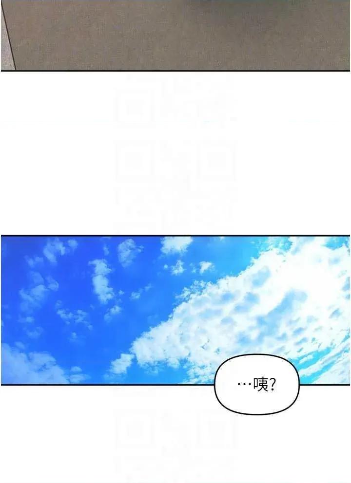 里长孙子开麦啦 里长孙子开麦啦 25 第22页
