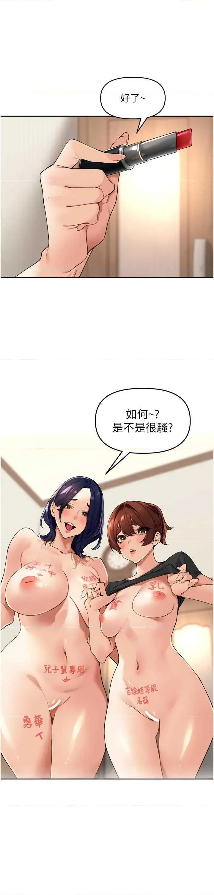 里长孙子开麦啦 里长孙子开麦啦 25 第25页