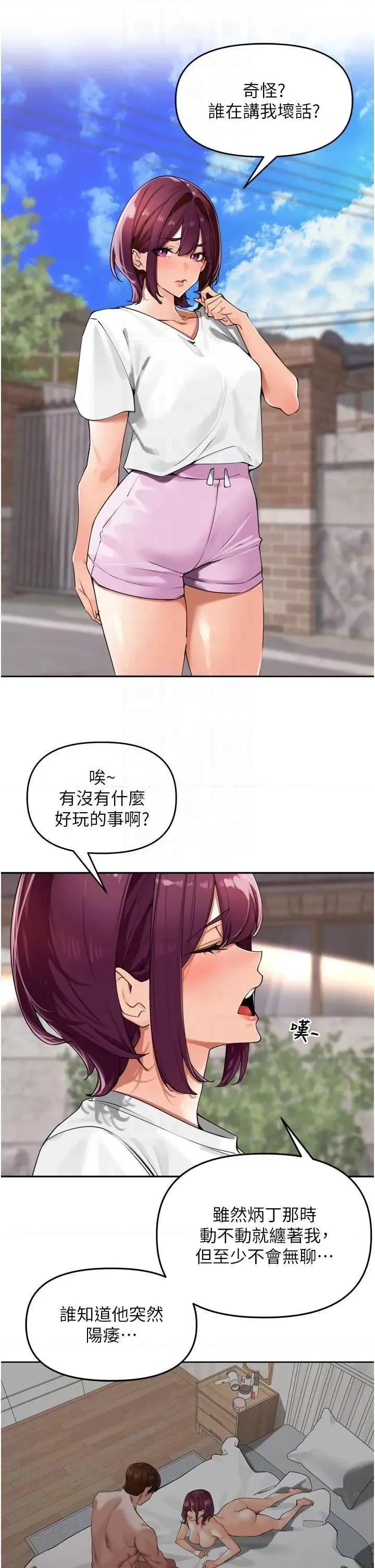 里长孙子开麦啦 里长孙子开麦啦 25 第28页