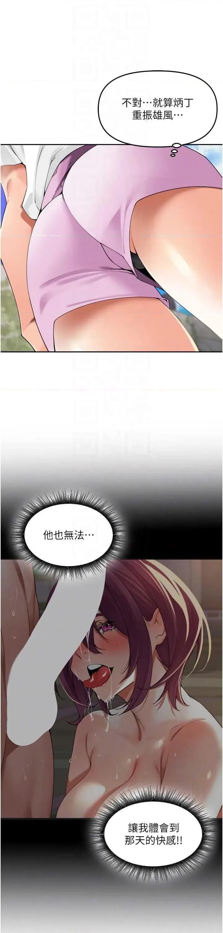 里长孙子开麦啦 里长孙子开麦啦 25 第30页
