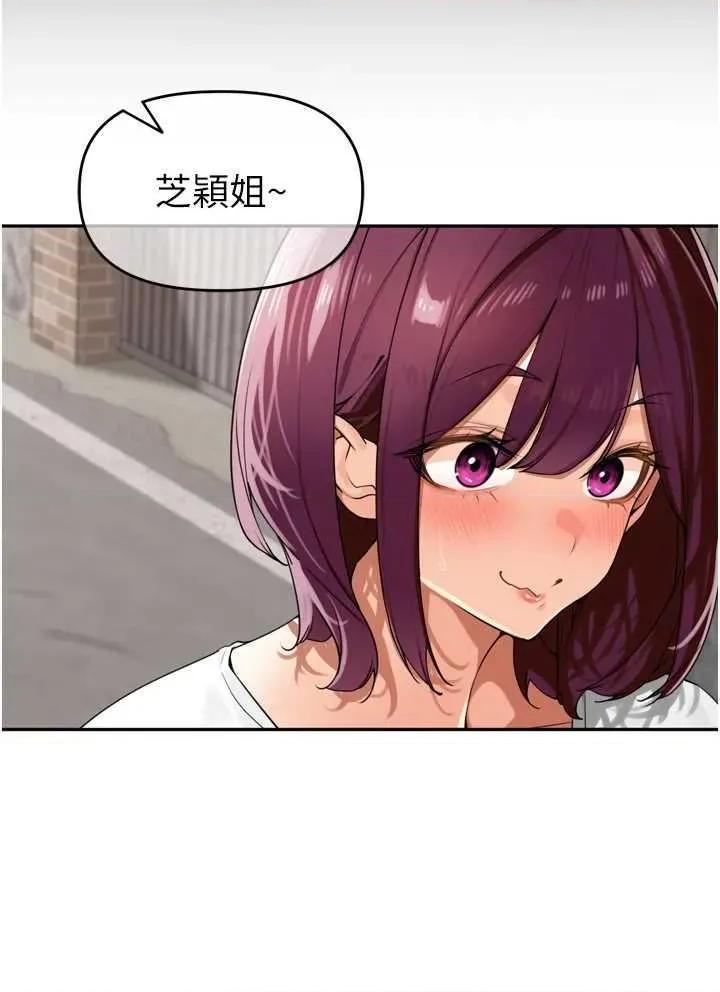 里长孙子开麦啦 里长孙子开麦啦 25 第31页