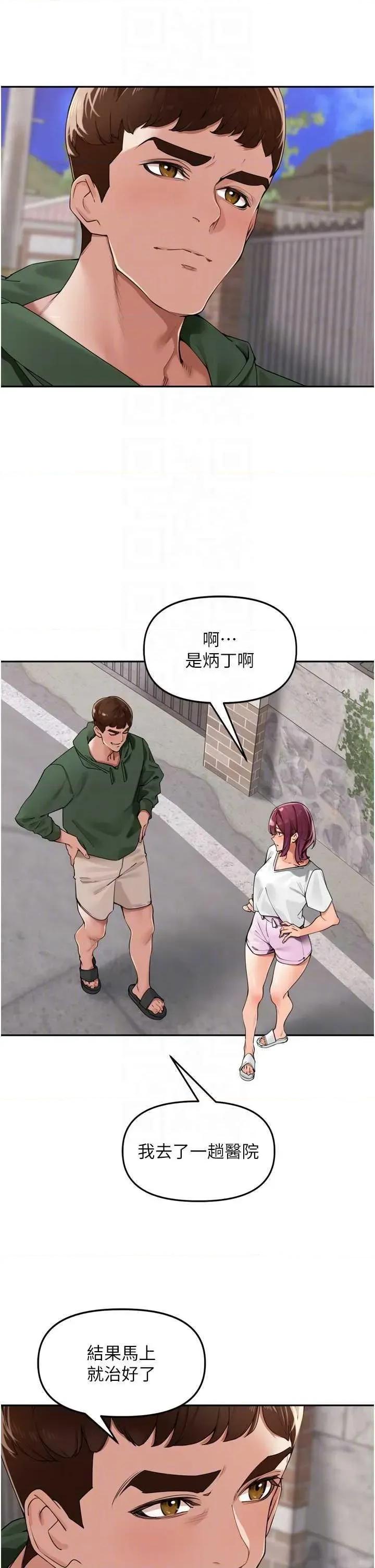 里长孙子开麦啦 里长孙子开麦啦 25 第32页
