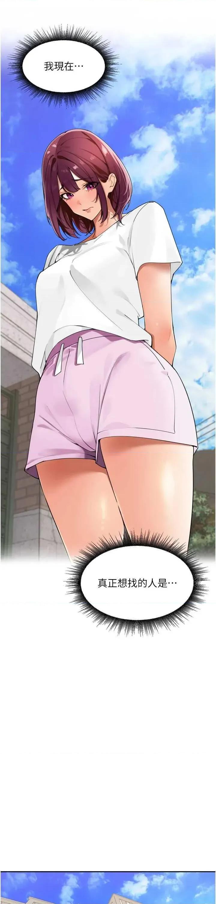 里长孙子开麦啦 里长孙子开麦啦 25 第36页