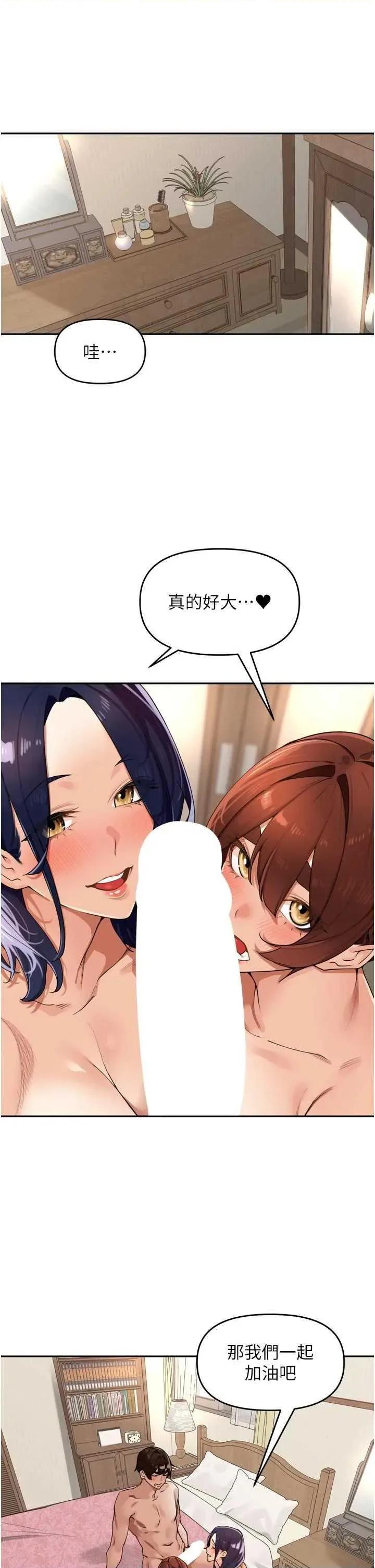 里长孙子开麦啦 里长孙子开麦啦 25 第38页