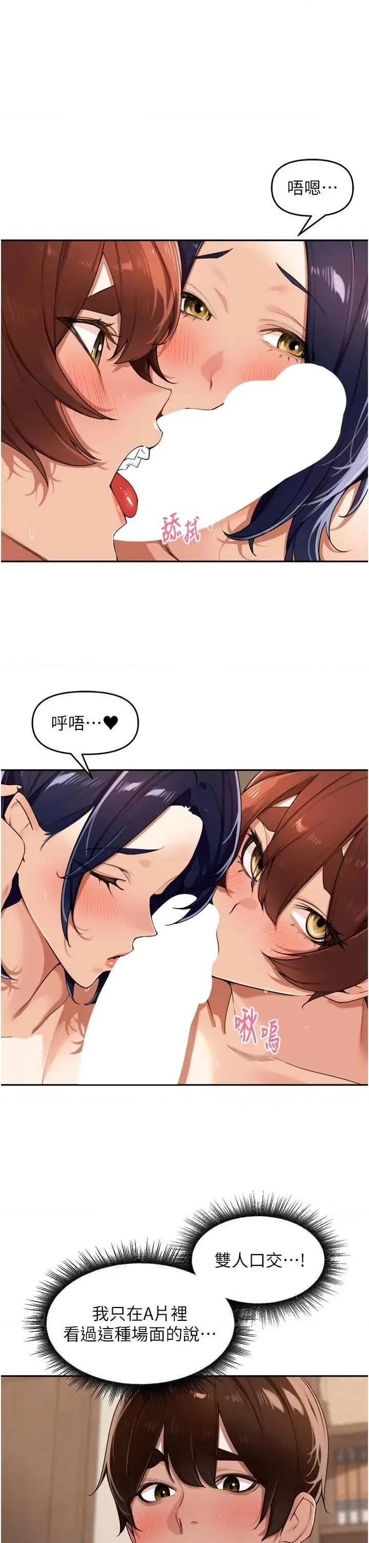 里长孙子开麦啦 里长孙子开麦啦 25 第40页