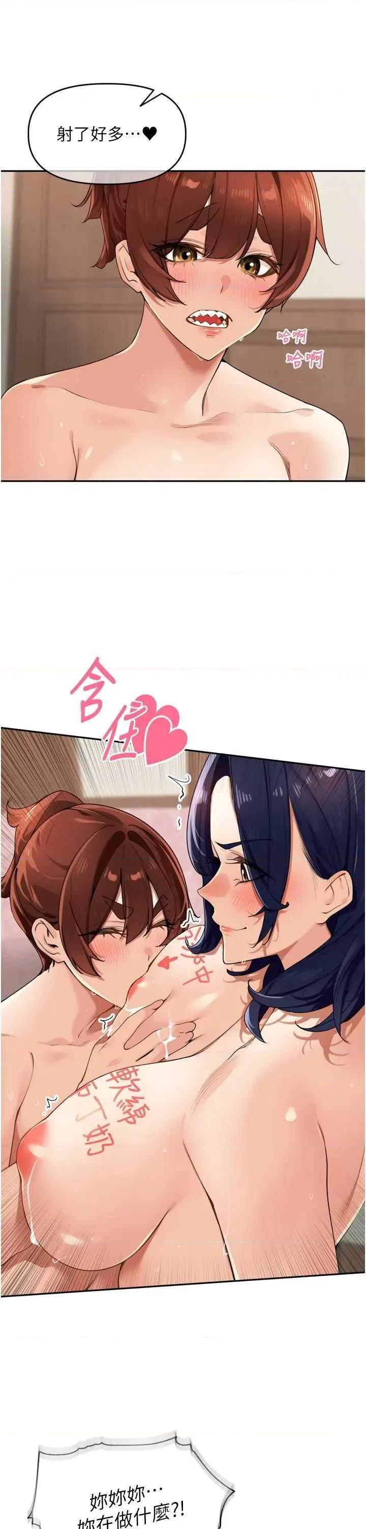 里长孙子开麦啦 里长孙子开麦啦 25 第44页