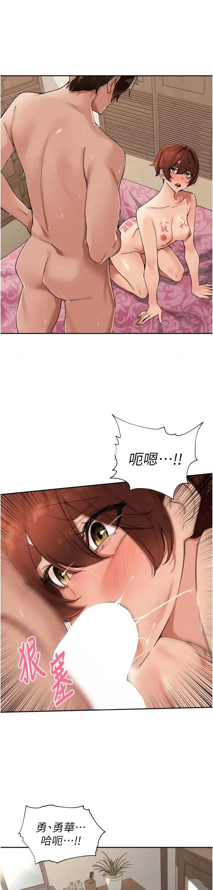 里长孙子开麦啦 里长孙子开麦啦 26 第31页