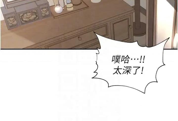 里长孙子开麦啦 里长孙子开麦啦 26 第32页