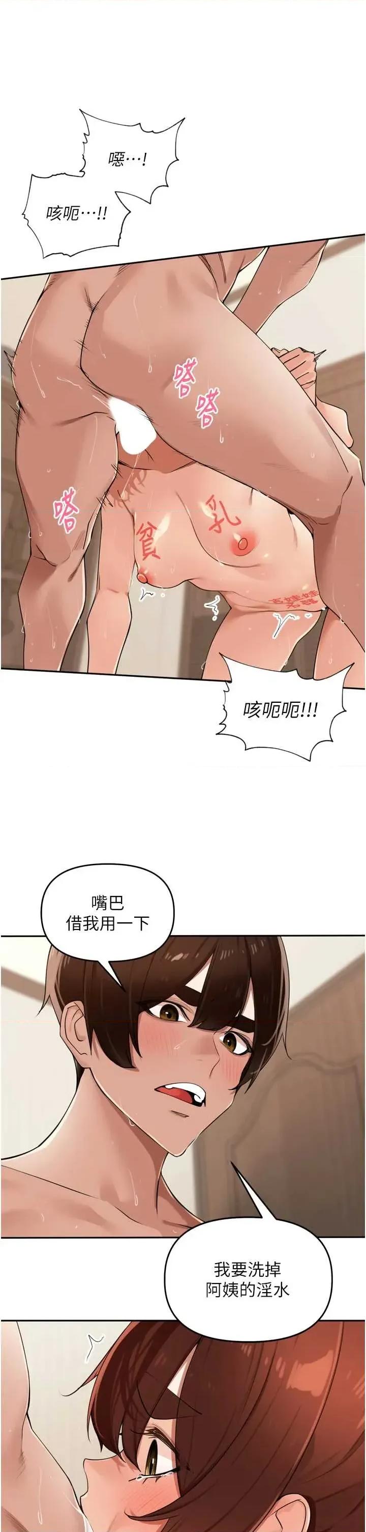 里长孙子开麦啦 里长孙子开麦啦 26 第33页