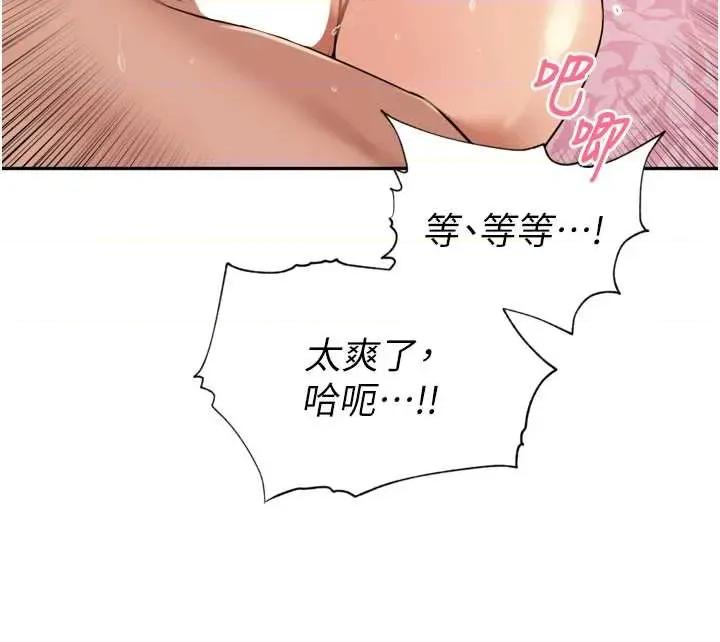 里长孙子开麦啦 里长孙子开麦啦 26 第40页