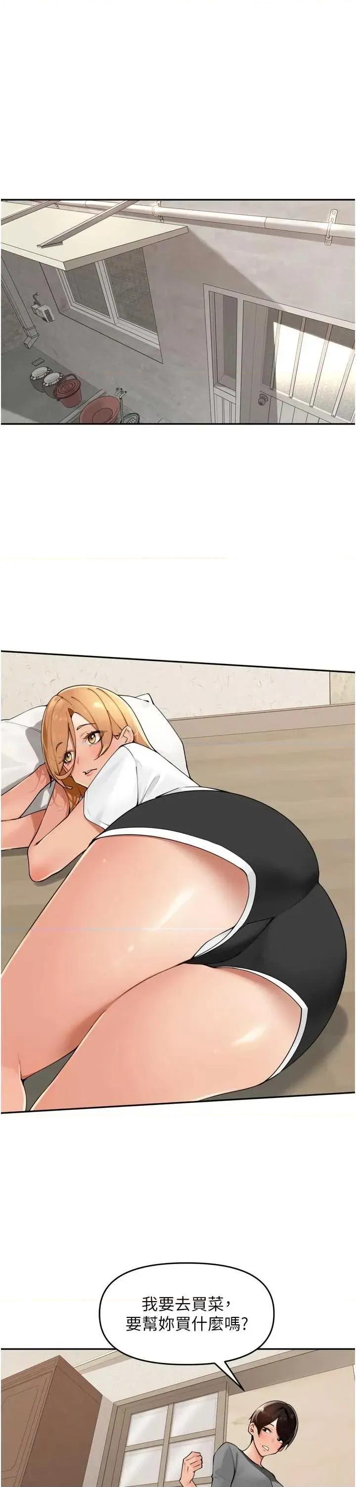 里长孙子开麦啦 里长孙子开麦啦 27 第1页