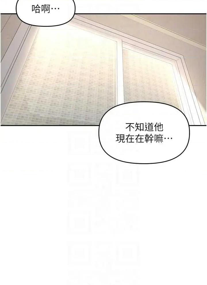 里长孙子开麦啦 里长孙子开麦啦 27 第10页