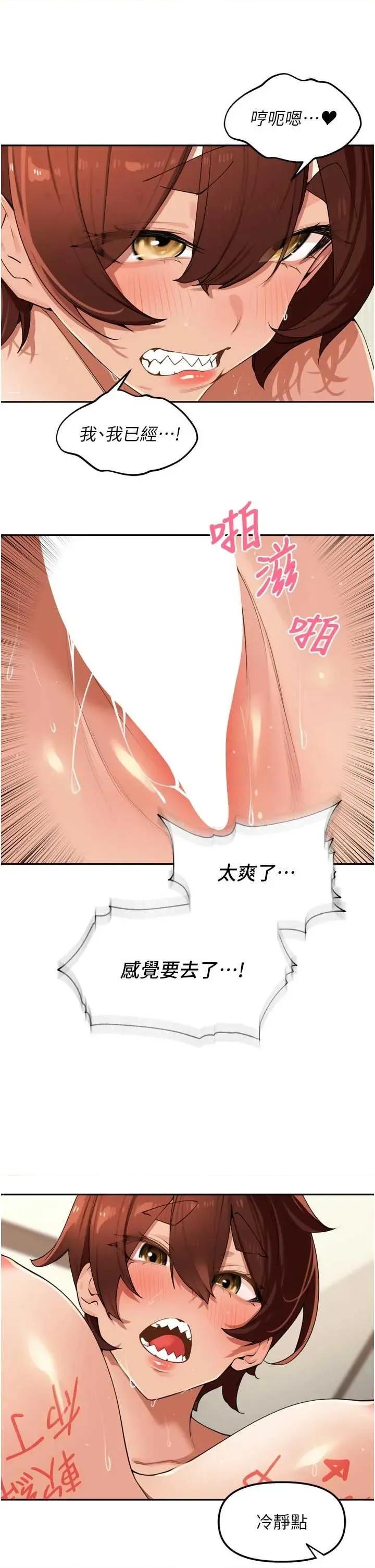 里长孙子开麦啦 里长孙子开麦啦 27 第15页