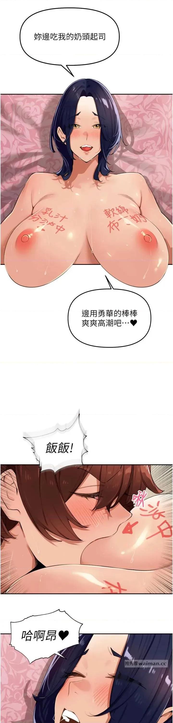 里长孙子开麦啦 里长孙子开麦啦 27 第17页