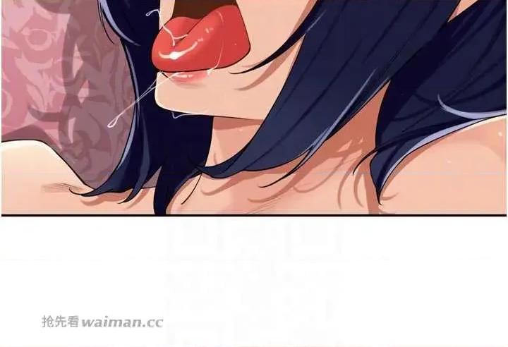 里长孙子开麦啦 里长孙子开麦啦 27 第18页
