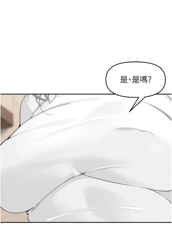 里长孙子开麦啦 里长孙子开麦啦 27 第36页