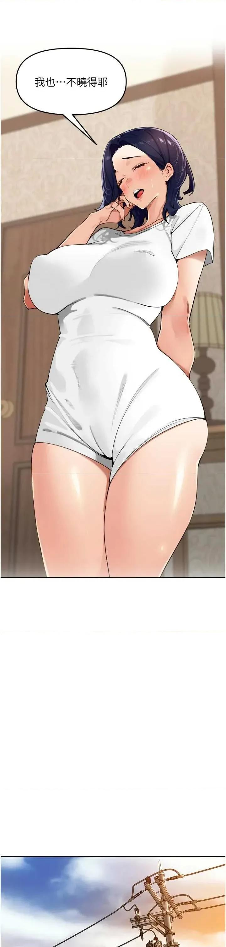 里长孙子开麦啦 里长孙子开麦啦 27 第37页