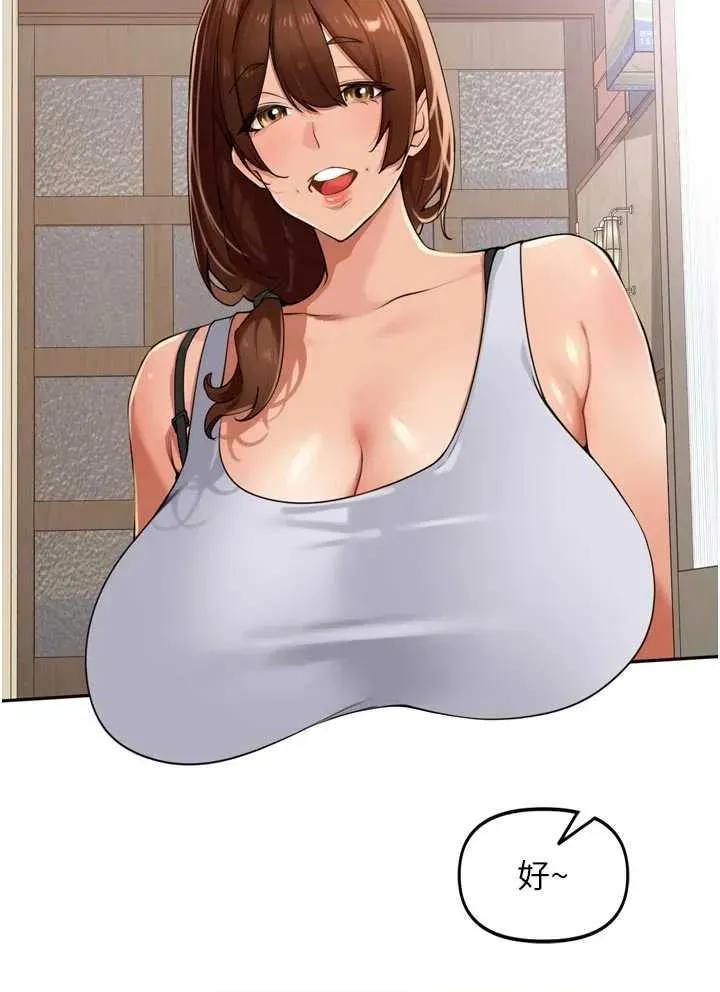 里长孙子开麦啦 里长孙子开麦啦 27 第46页