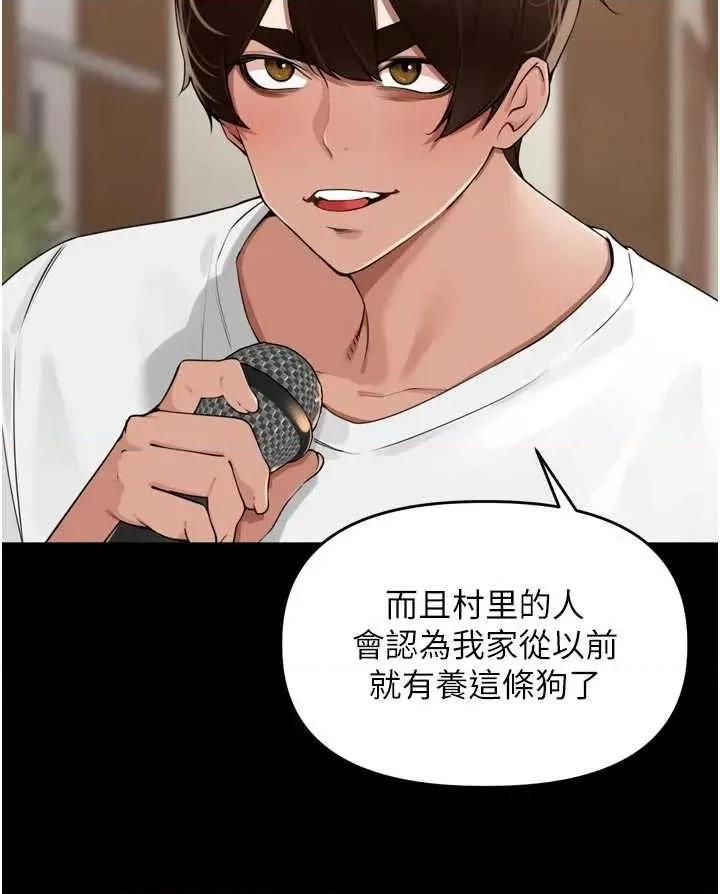 里长孙子开麦啦 里长孙子开麦啦 28 第2页