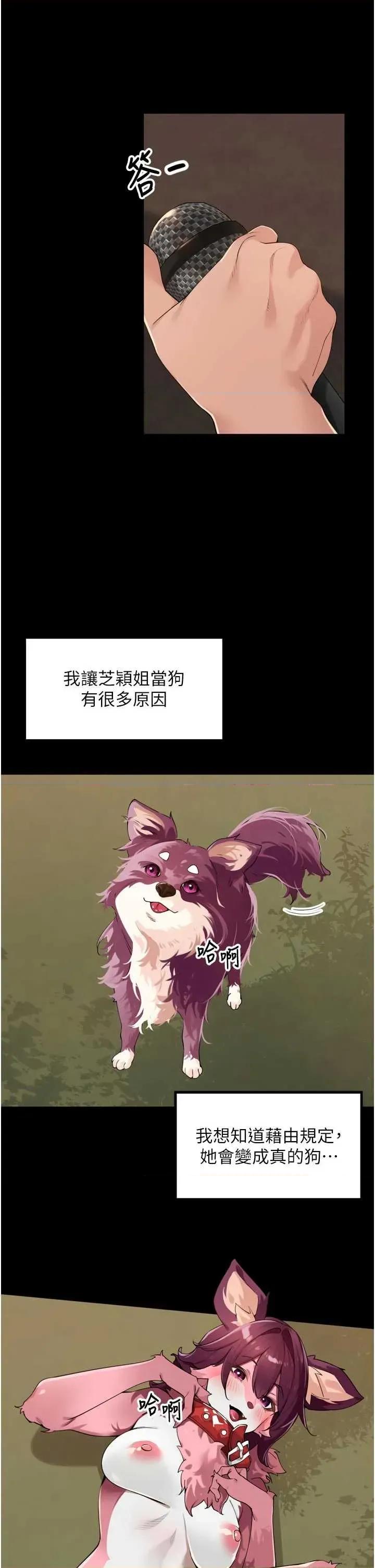 里长孙子开麦啦 里长孙子开麦啦 28 第3页