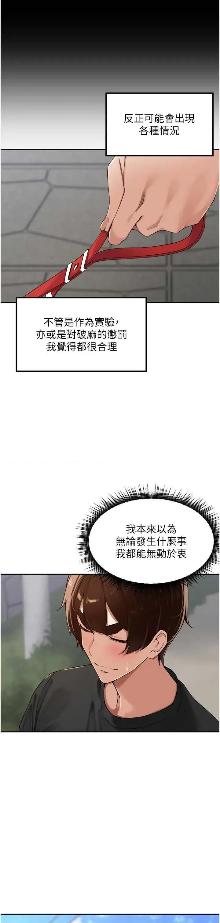 里长孙子开麦啦 里长孙子开麦啦 28 第5页