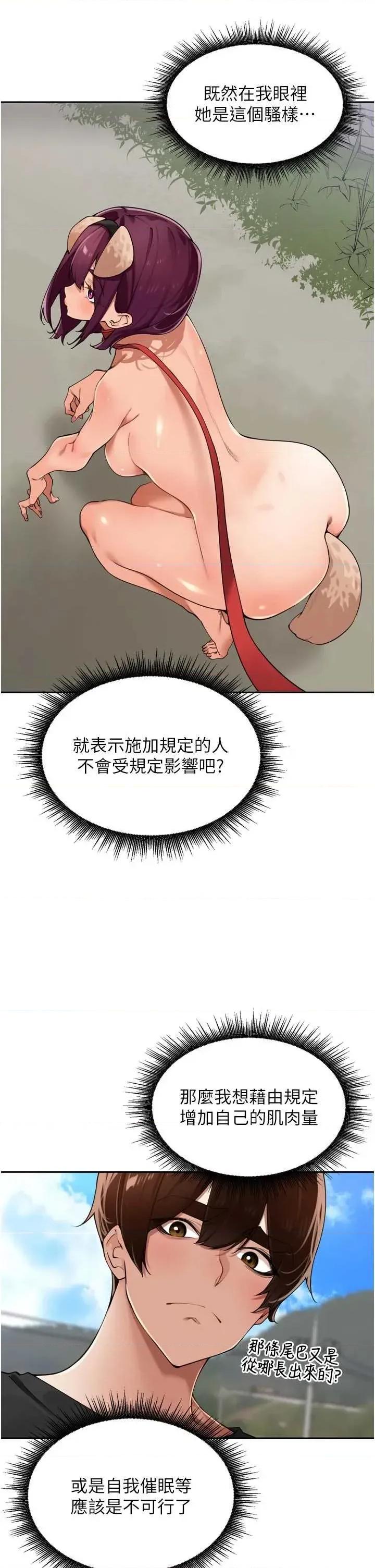 里长孙子开麦啦 里长孙子开麦啦 28 第9页