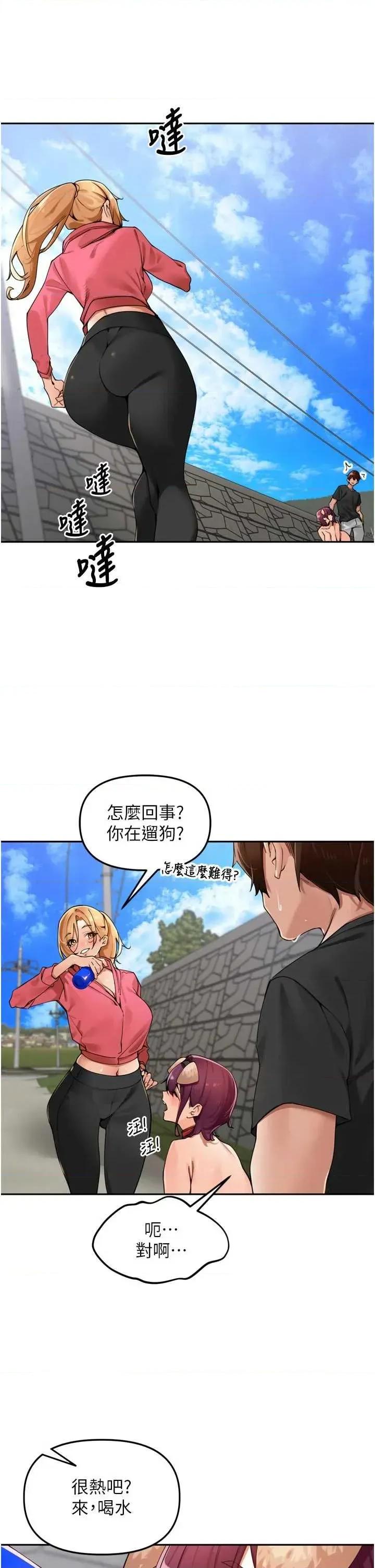 里长孙子开麦啦 里长孙子开麦啦 28 第11页
