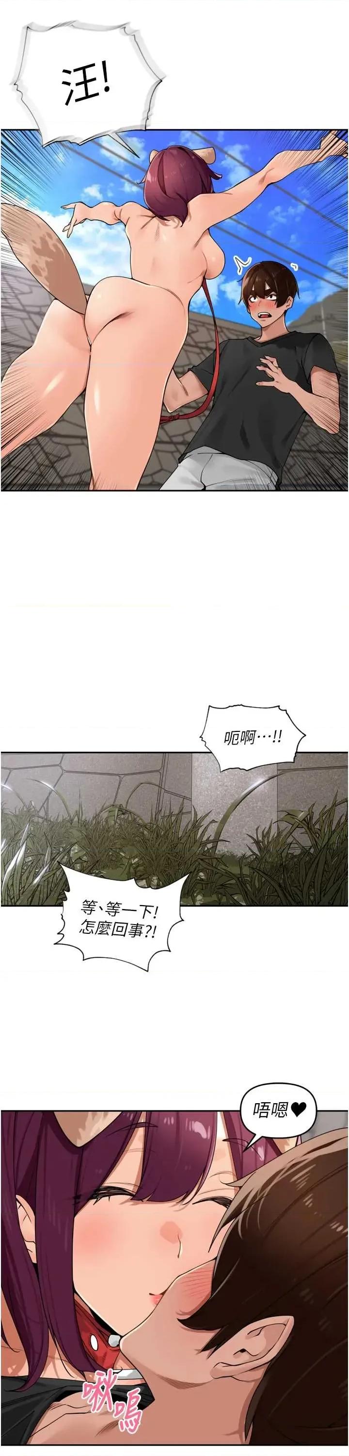 里长孙子开麦啦 里长孙子开麦啦 28 第19页