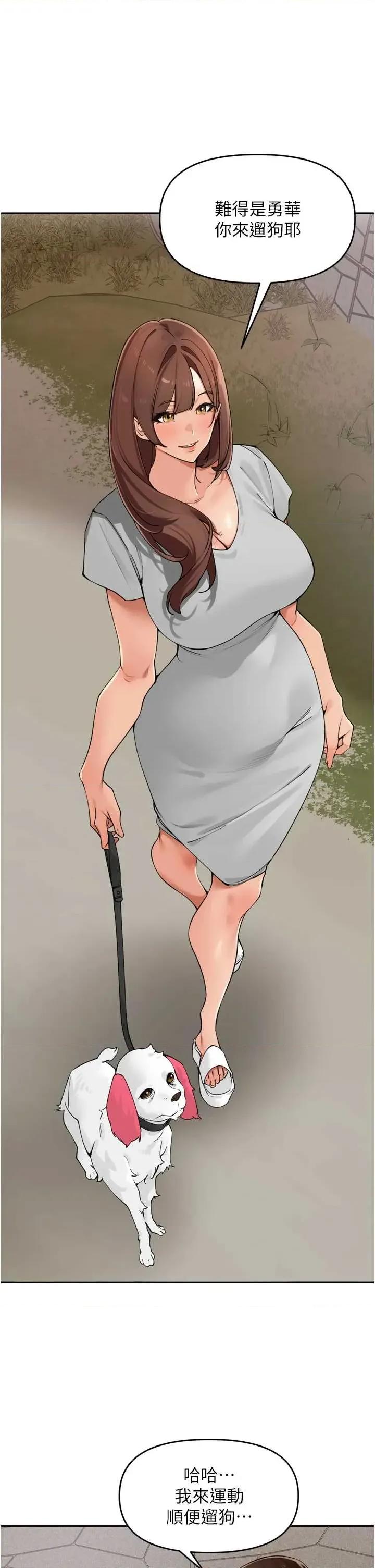 里长孙子开麦啦 里长孙子开麦啦 28 第23页