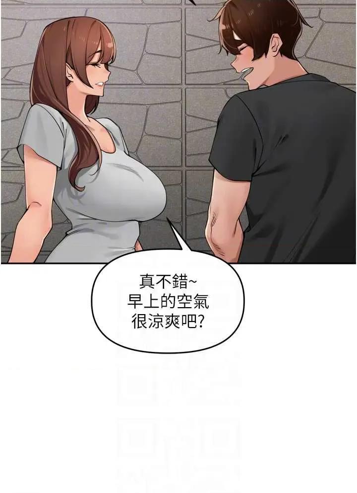 里长孙子开麦啦 里长孙子开麦啦 28 第24页