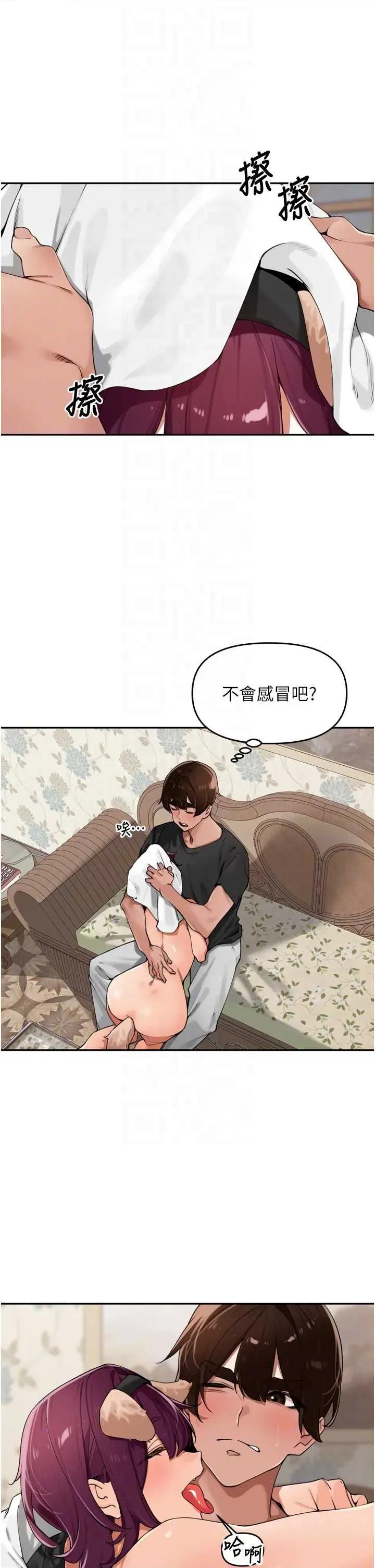 里长孙子开麦啦 里长孙子开麦啦 28 第34页