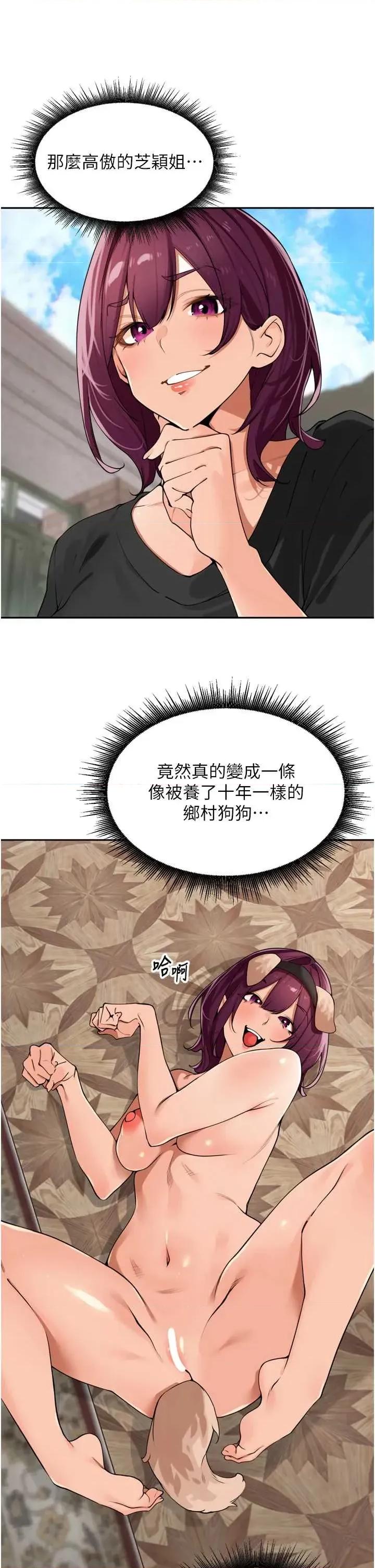 里长孙子开麦啦 里长孙子开麦啦 28 第36页