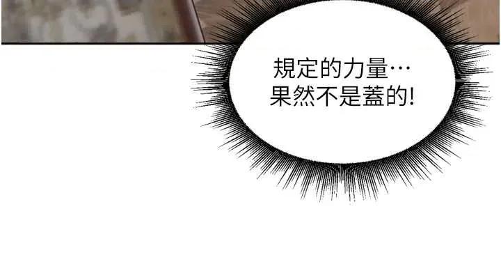 里长孙子开麦啦 里长孙子开麦啦 28 第37页