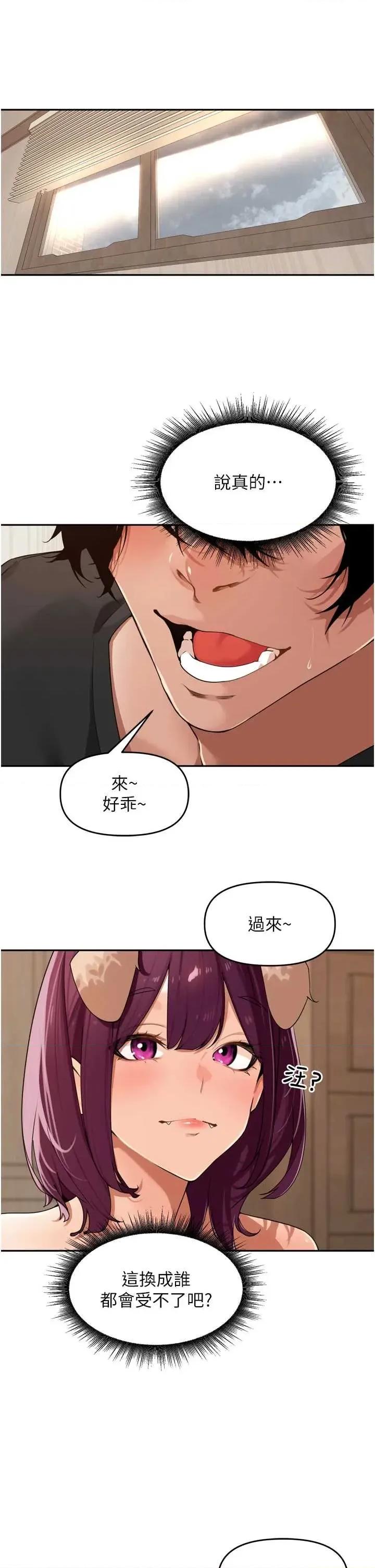 里长孙子开麦啦 里长孙子开麦啦 28 第40页
