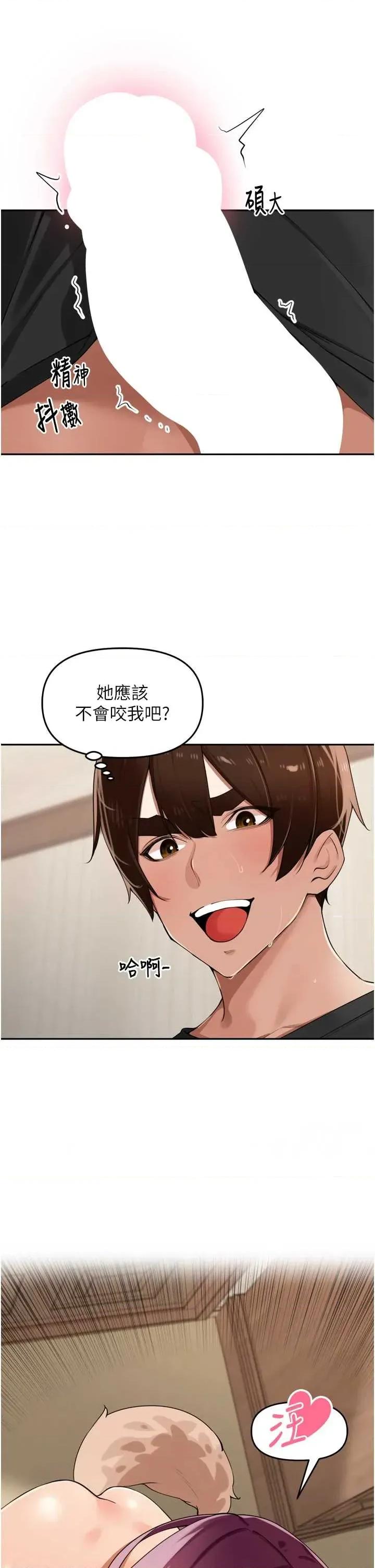 里长孙子开麦啦 里长孙子开麦啦 28 第42页