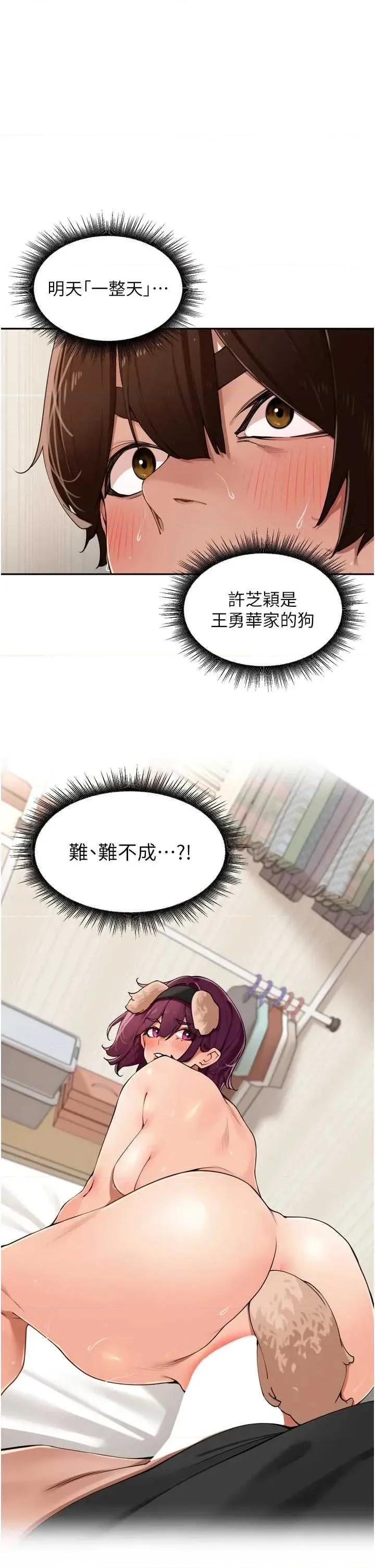 里长孙子开麦啦 里长孙子开麦啦 30 第1页