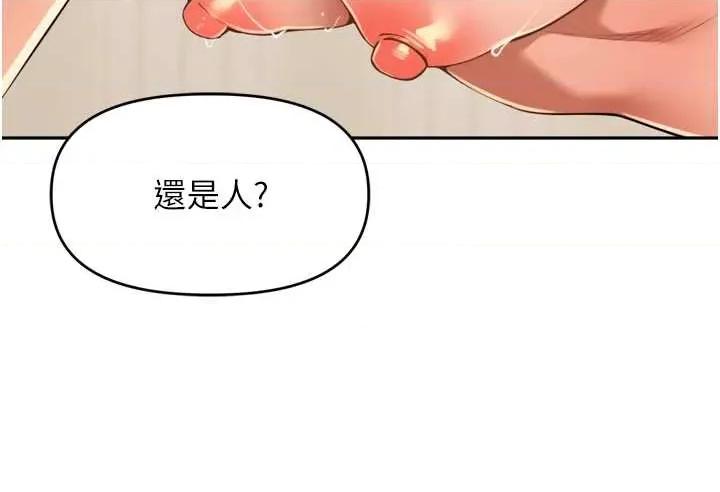 里长孙子开麦啦 里长孙子开麦啦 30 第7页