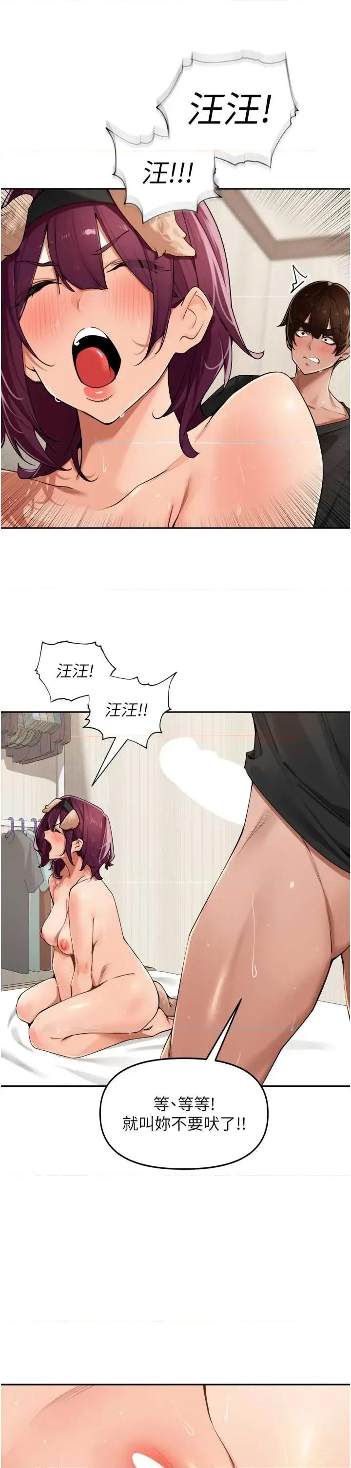 里长孙子开麦啦 里长孙子开麦啦 30 第8页