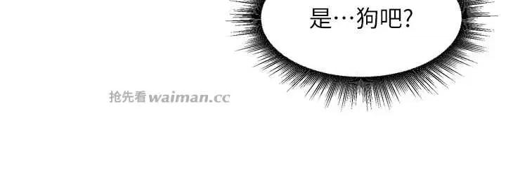 里长孙子开麦啦 里长孙子开麦啦 30 第11页