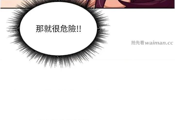 里长孙子开麦啦 里长孙子开麦啦 30 第15页