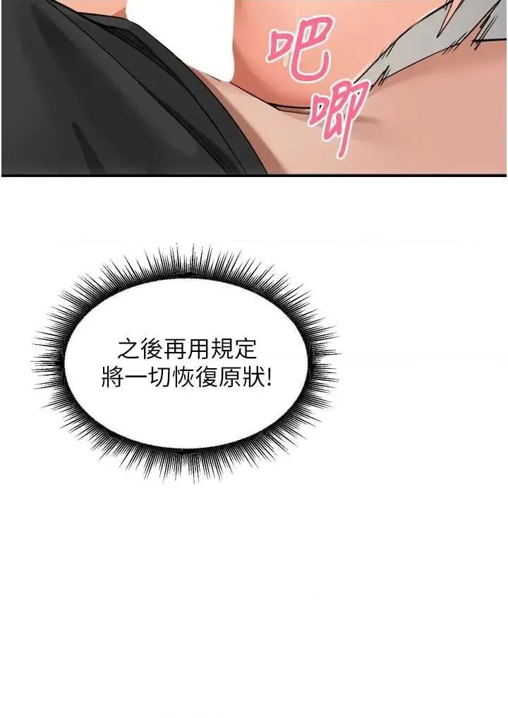 里长孙子开麦啦 里长孙子开麦啦 30 第17页