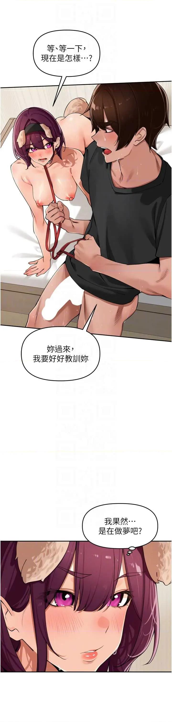 里长孙子开麦啦 里长孙子开麦啦 30 第30页