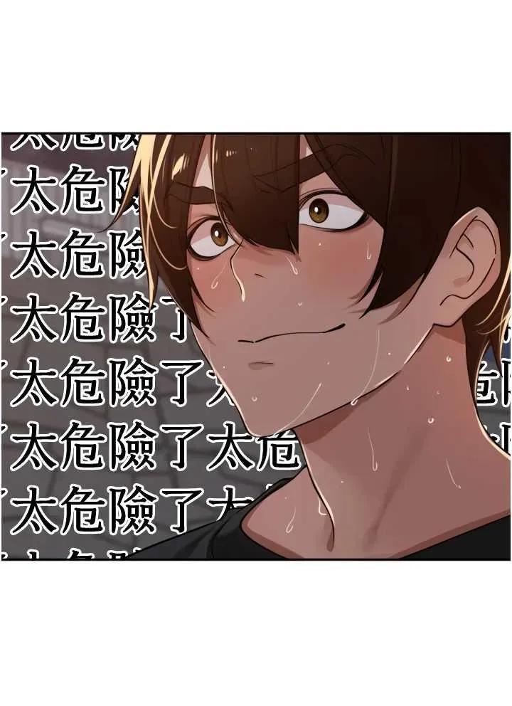 里长孙子开麦啦 里长孙子开麦啦 30 第33页