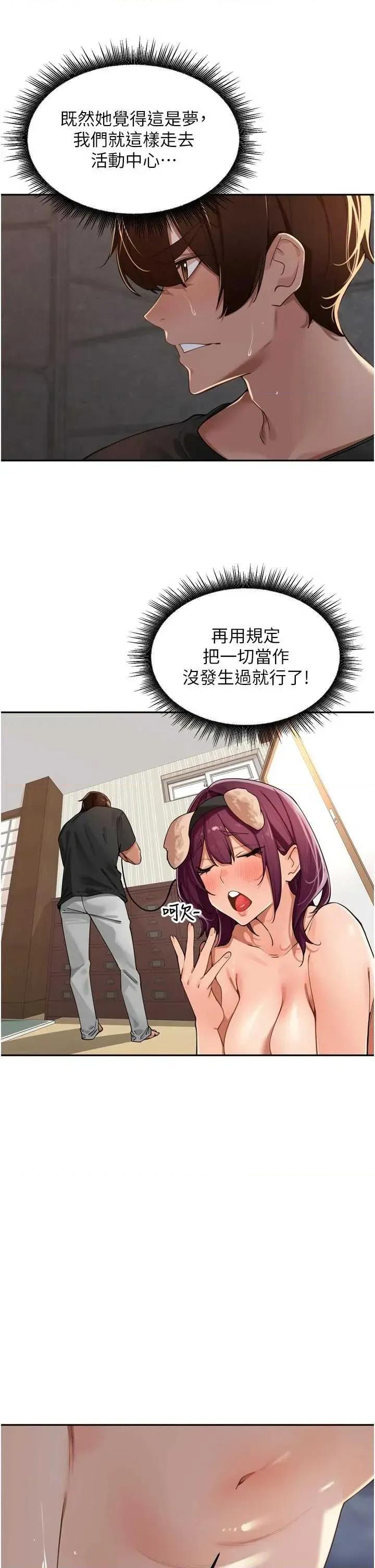 里长孙子开麦啦 里长孙子开麦啦 30 第36页