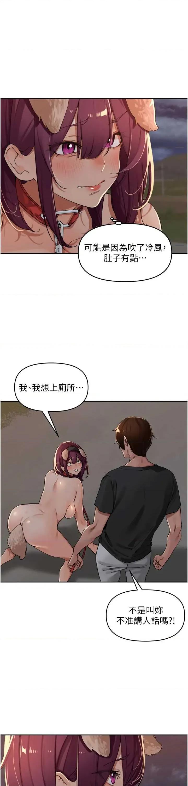 里长孙子开麦啦 里长孙子开麦啦 30 第38页